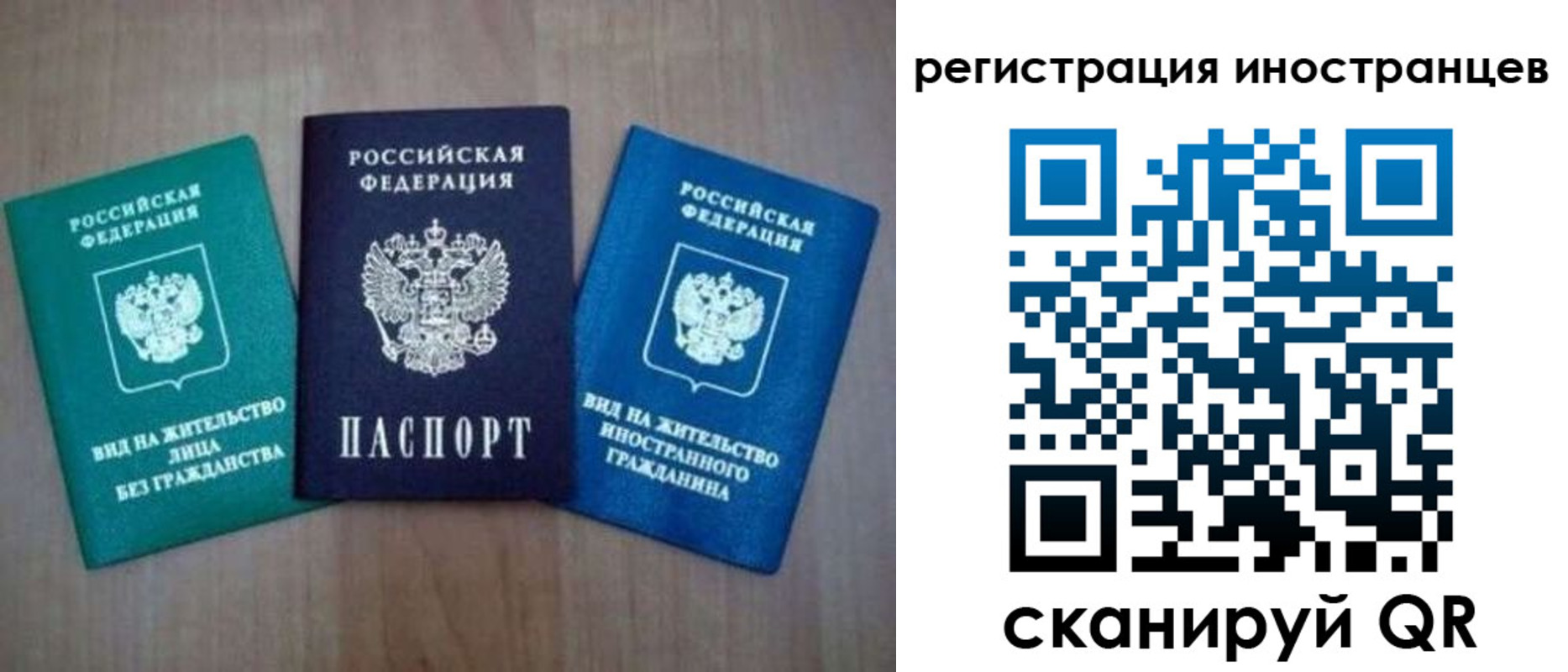 временная регистрация для школы в Аксае