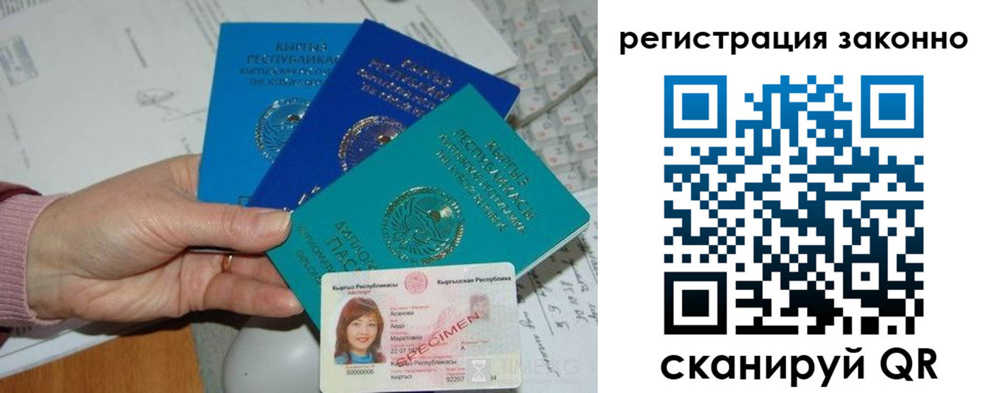 регистрация для школы в Аксае