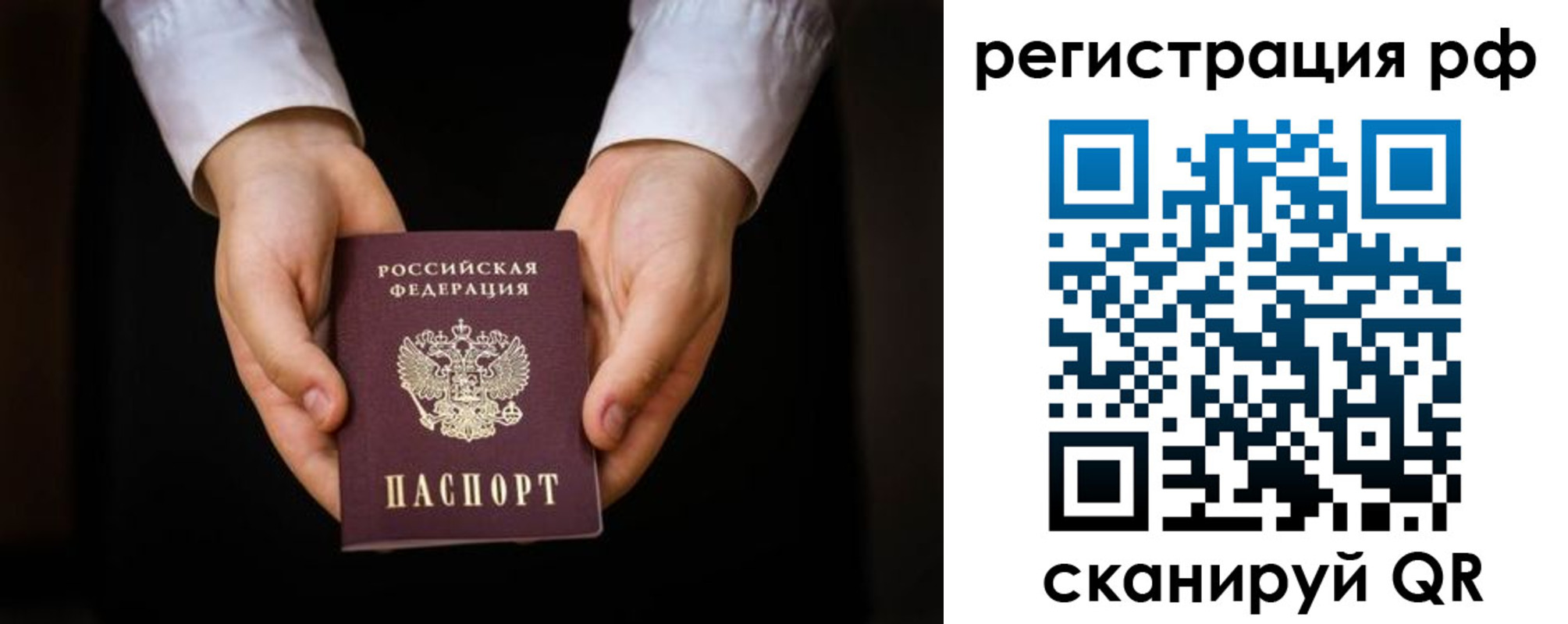 прописка от собственника в Аксае