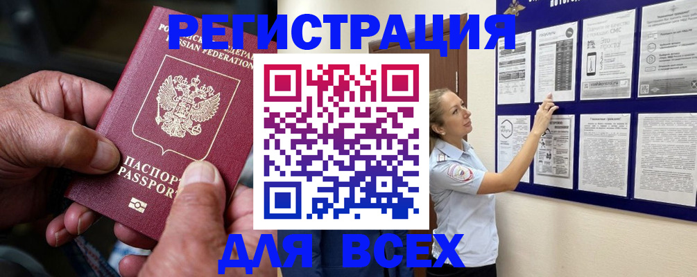 прописка для школы в Аксае