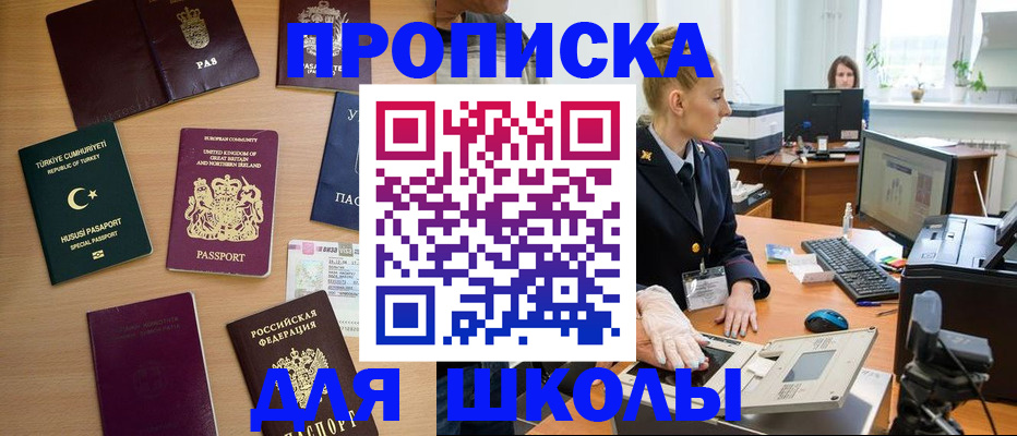 где прописаться в Аксае