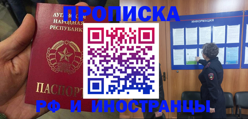 временная регистрация в квартире в Аксае