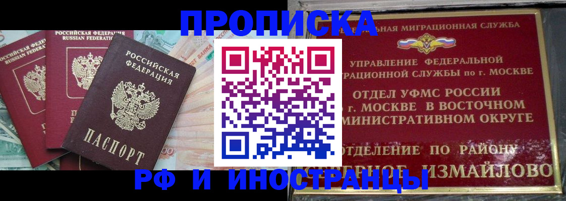 временная регистрация в Аксае