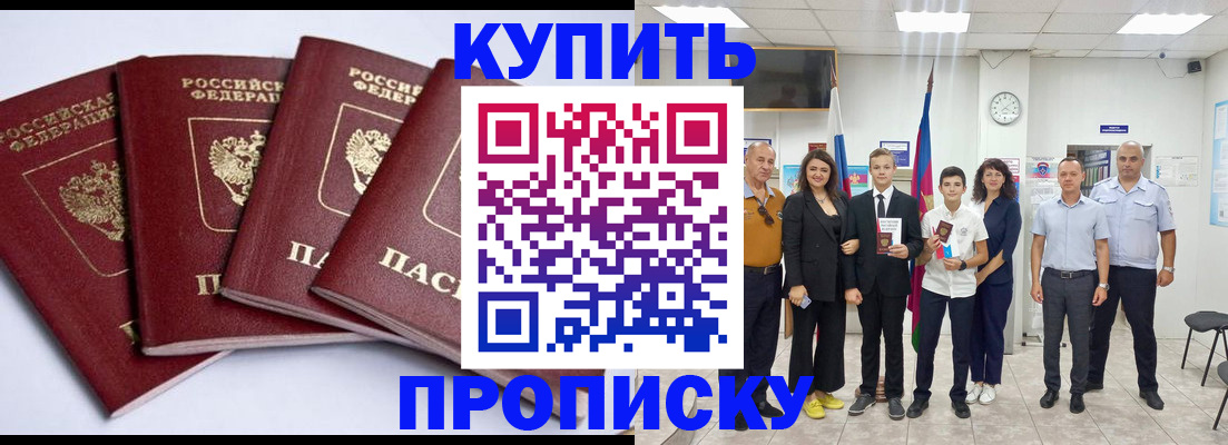 миграционный учет в Аксае