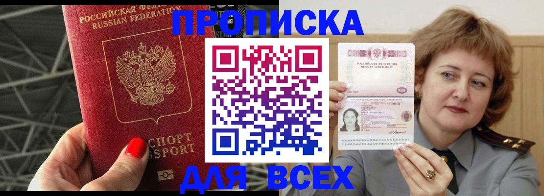 временная регистрация собственник в Аксае